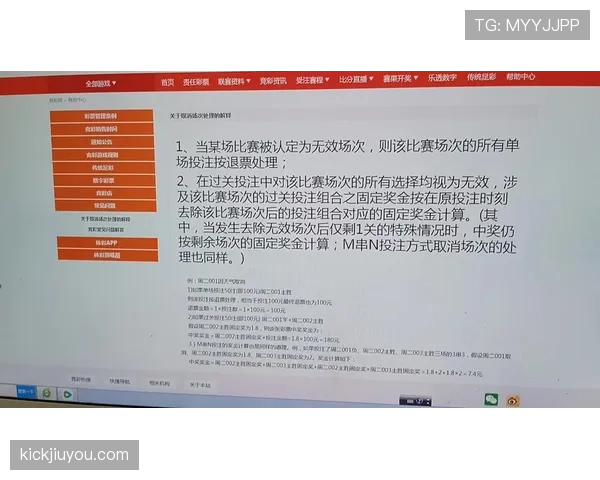 全面解析比赛中断规则的判定标准与处理流程