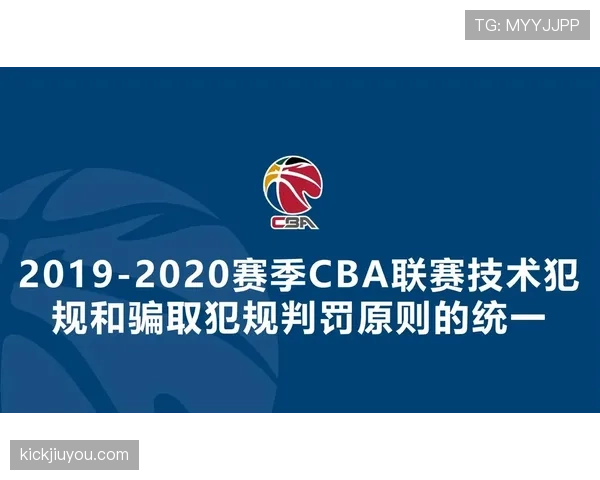 篮球比赛中推人犯规的定义与判罚标准解析