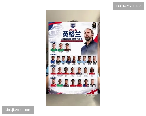 英格兰2026世界杯夺冠前景如何：阵容深度与战术打法成关键